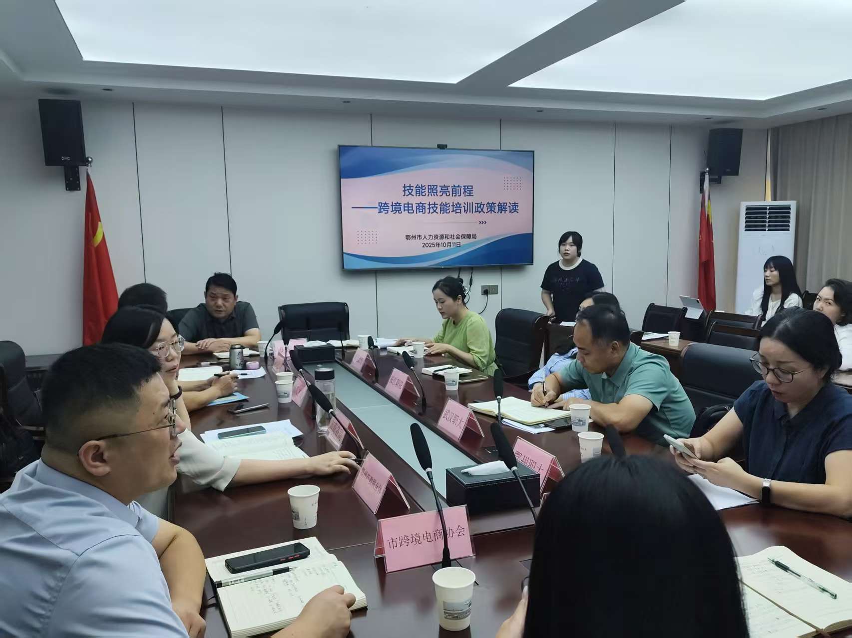 人社政策精准发力 跨境电商培训为企“添翼”