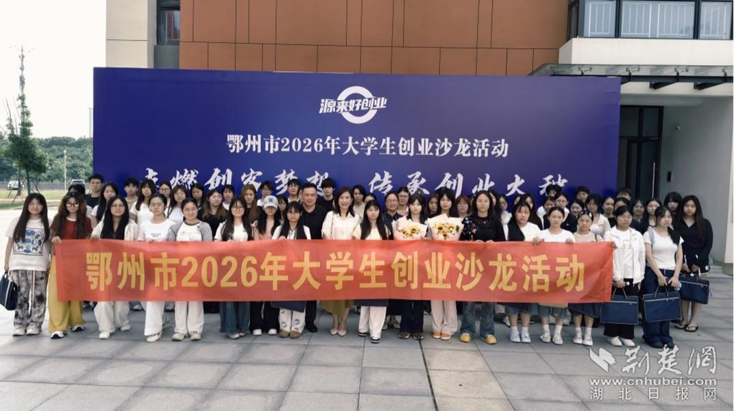 “点燃创客梦想 传承创业火种”大学生创业沙龙活动落幕