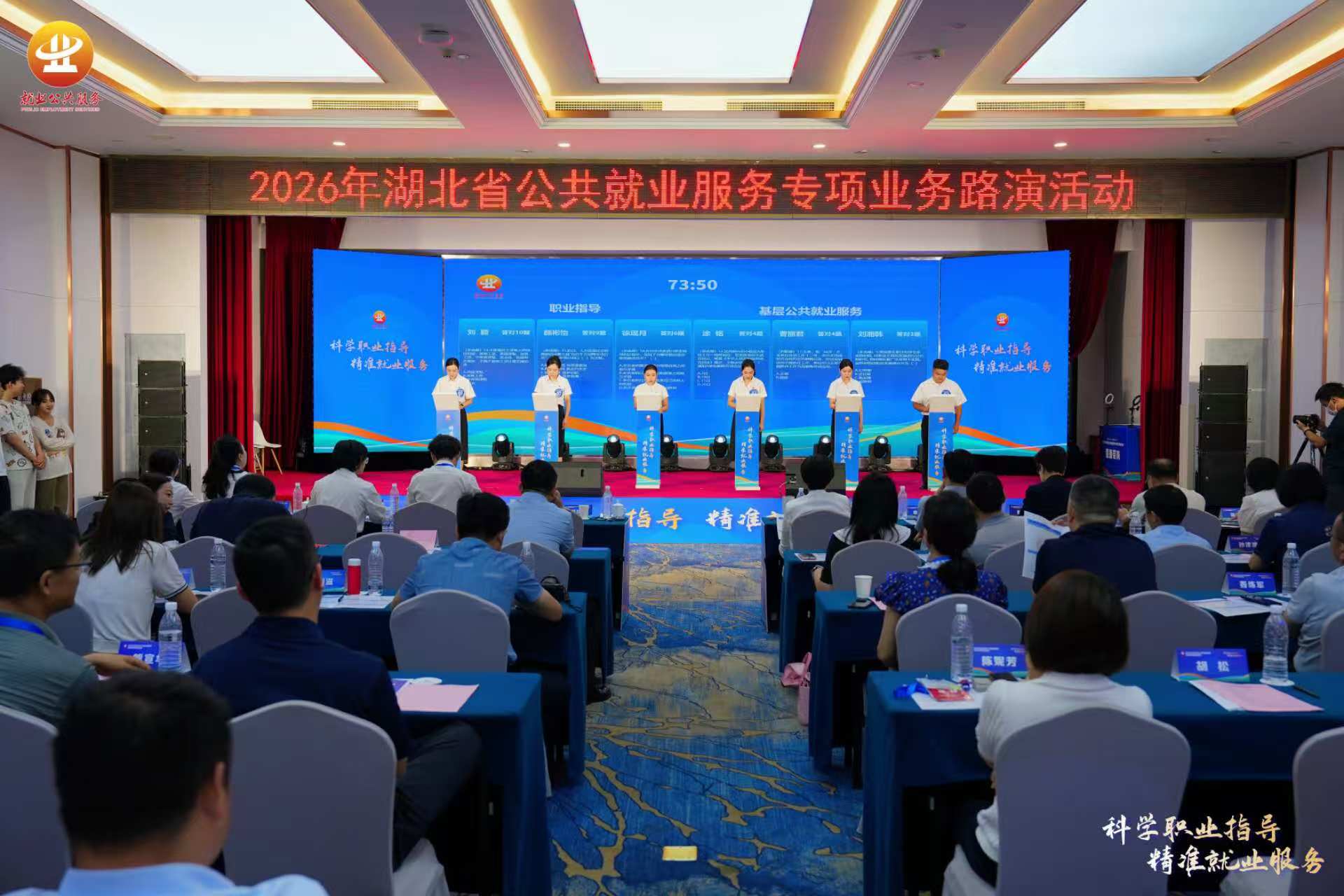 鄂州市在全省公共就业服务竞赛中斩获佳绩