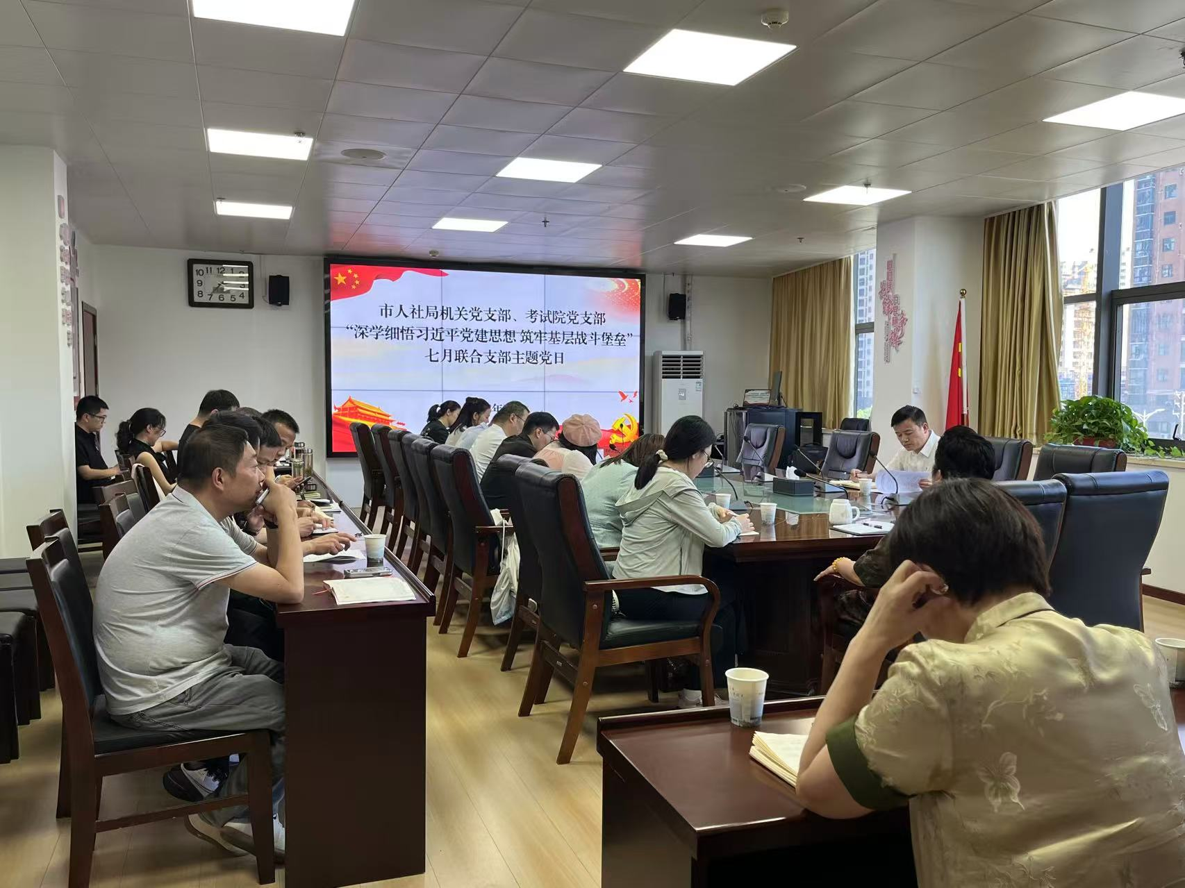 深学细悟习近平党建思想 筑牢基层战斗堡垒——市人社局机关党支部与市考试院党支部联合开展7月主题党日