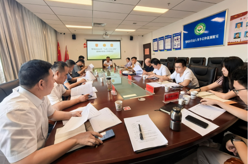 案卷评查促规范 统筹部署提质效——市人社局部署调解仲裁半年重点工作并组织案卷评查