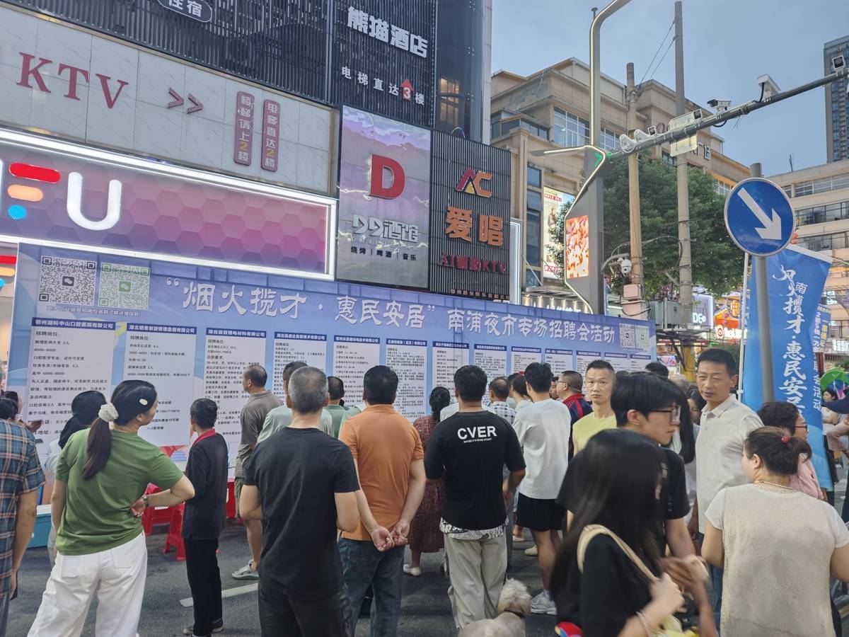 鄂州把招聘会搬进夜市 6场活动推介3000余岗位